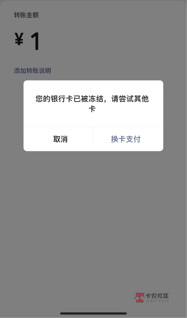 gopay提现会被冻结吗的简单介绍