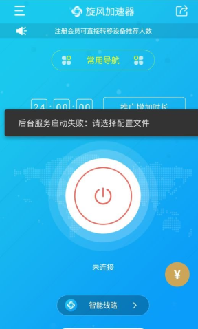 外网加速器下载加速器安全吗,外网加速器下载加速器安全吗知乎