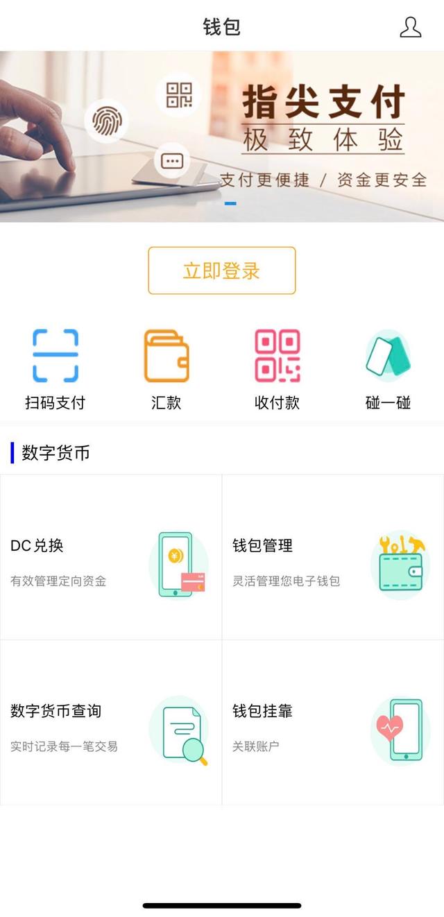 数字钱包app官方下载安装苹果,数字钱包app官方下载安装苹果版