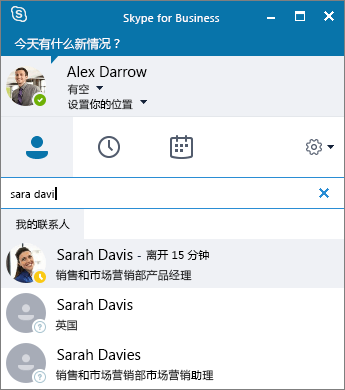 skype是聊天软件吗,skype聊天软件是哪个国家的