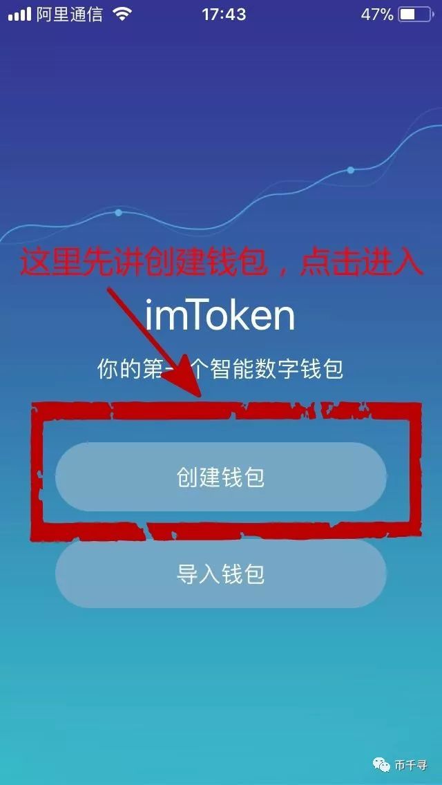 imtoken钱包安卓ios下载,imtoken钱包最新版下载ios