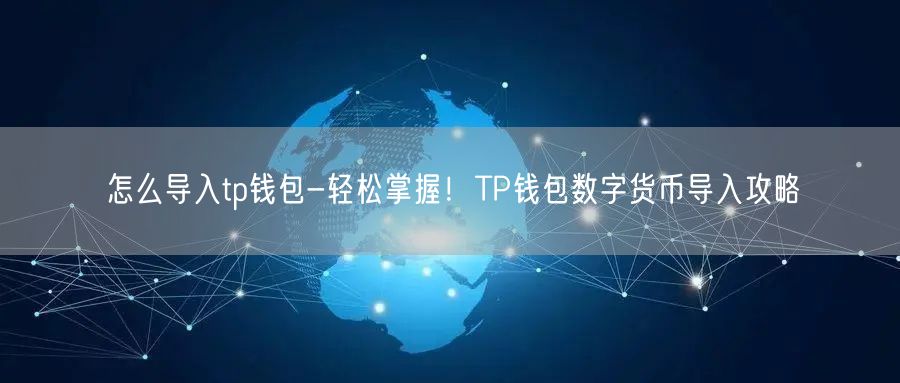 tp钱包数字货币被盗,数字货币被盗追回的几率大吗