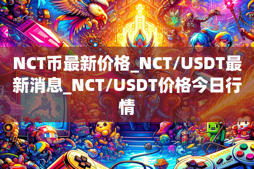 usdt币是什么,USDT币是什么币