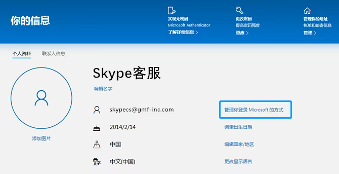 skype是什么应用,skype是什么意思软件