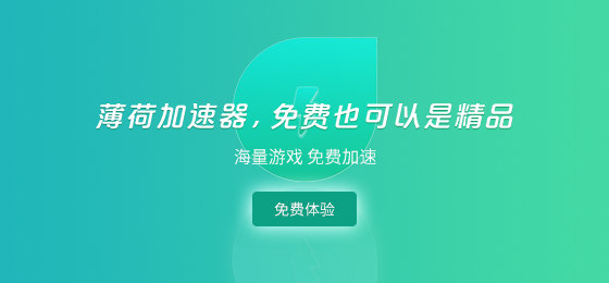 加速器免费vp,加速器免费vpu