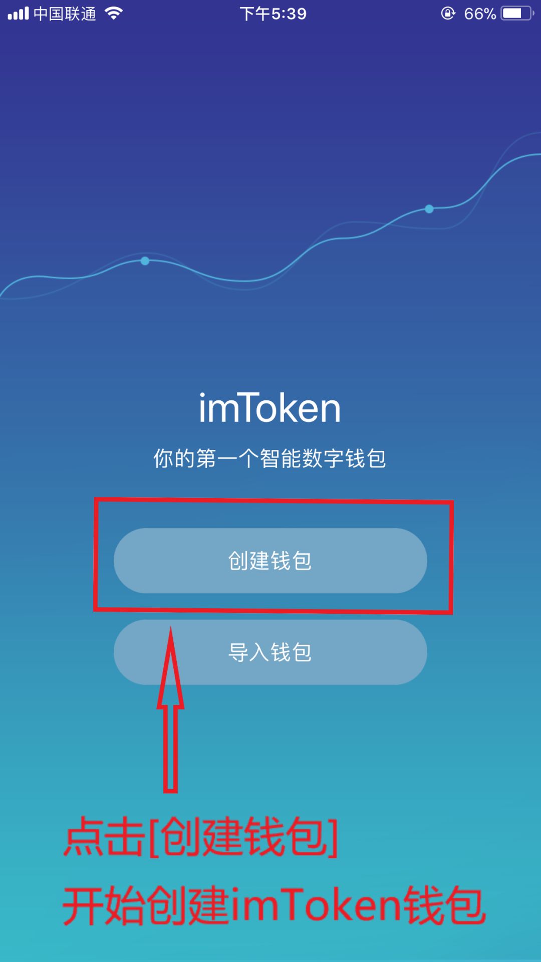 关于imtoken钱包苹果版app的信息