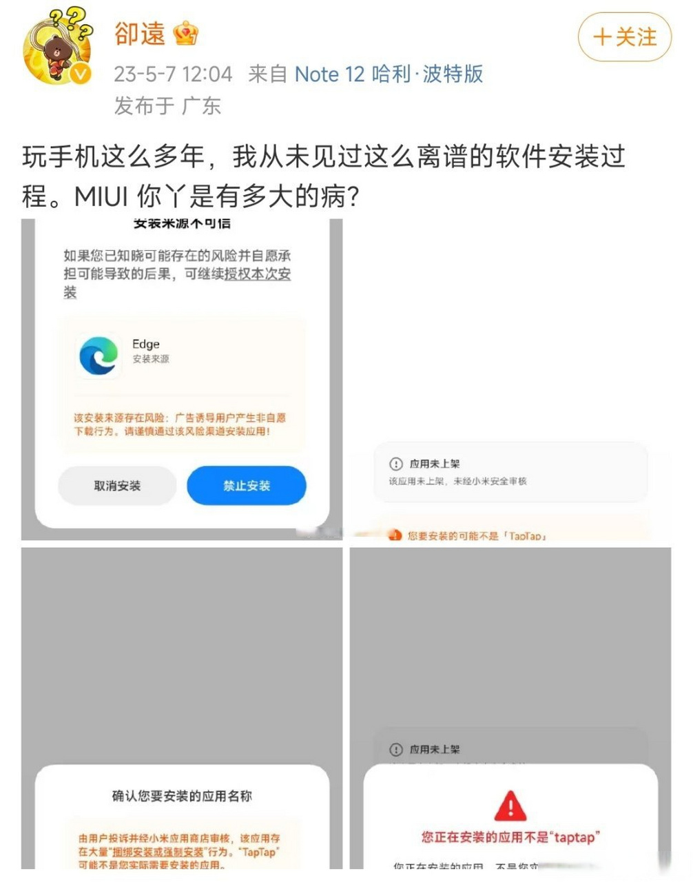 android下载安装App,android下载安装app儿童电话手表