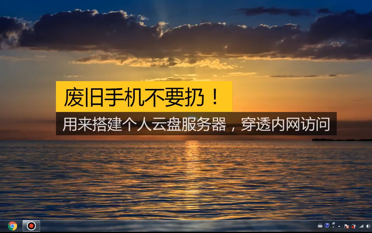 手机搭建服务器内网穿透,手机如何搭建服务器上外网教程