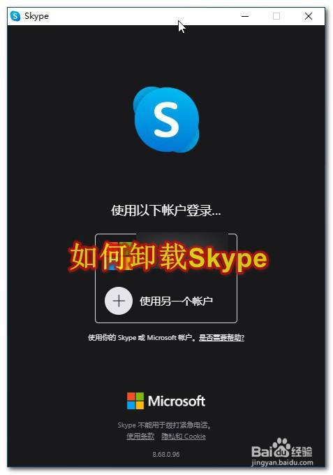 skype自启动怎么关,skype for business自启动怎么关闭