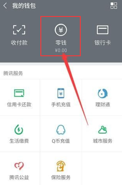 tp钱包怎么提现到微信,tp钱包里的钱怎么提出来