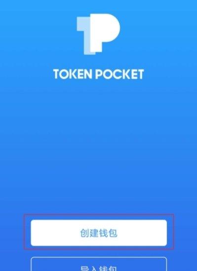 tokenpocket钱包下载ios,tokenpocket钱包下载官网合法吗