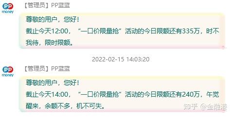 ppmoney平台到底是怎么了,ppmoney怎么了?连借款平台都停了