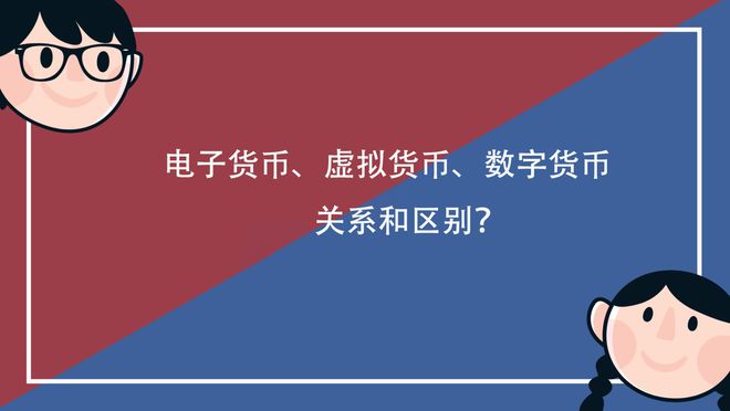 电子货币是什么意思啊,电子货币是什么意思啊英文