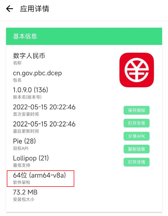 数字钱包app改成什么了,数字钱包app改成什么了呢