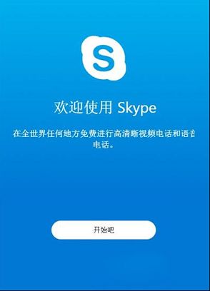 电脑下载skype打不开一直打圈圈,电脑下载skype打不开一直打圈圈怎么办