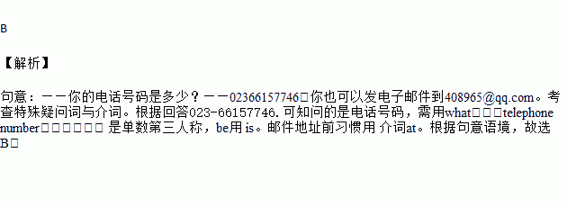 关于telephonenumber是什么意思的信息