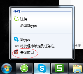 skype如何关闭开机启动,怎么取消skype开机自动启动