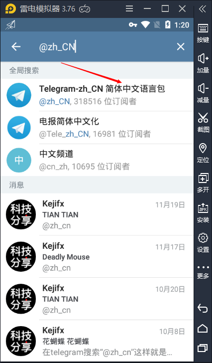 telegram语言,telegram语言转换