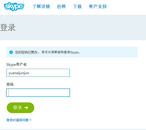 skype下载后怎么注册,skypebusiness怎么注册