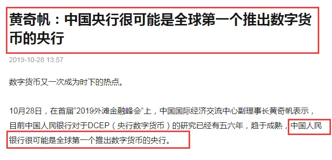 央行正式推出数字货币了吗,央行正式推出数字货币了吗知乎