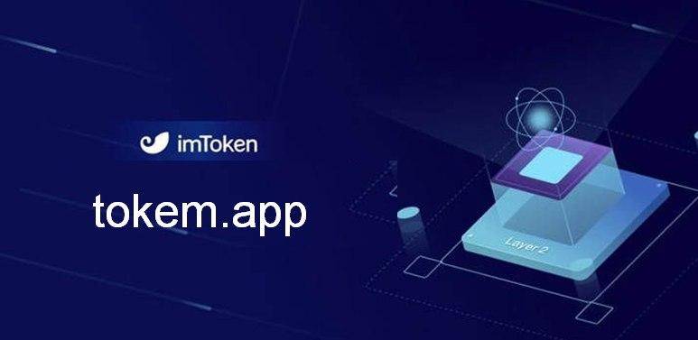 imtoken钱包官方网站,imtoken钱包app下载