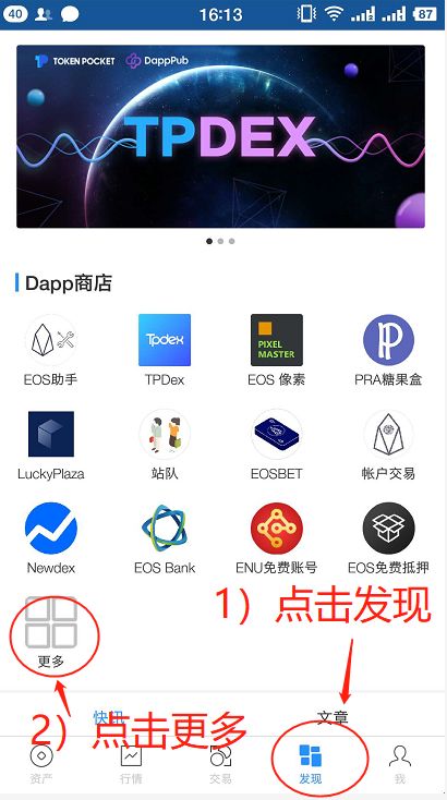 tokenpocket钱包怎么玩,tokenpocket钱包怎么币币交易