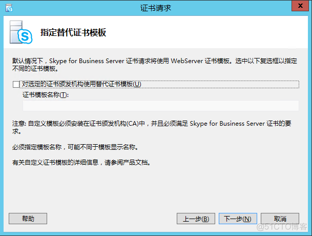 skypeforbusiness,skypeforbusiness可以卸载吗