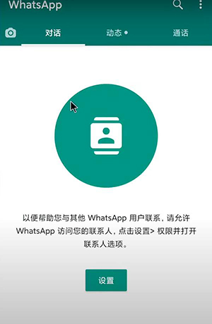 whatsapp下载可以用吗,whatsapp 下载 apk