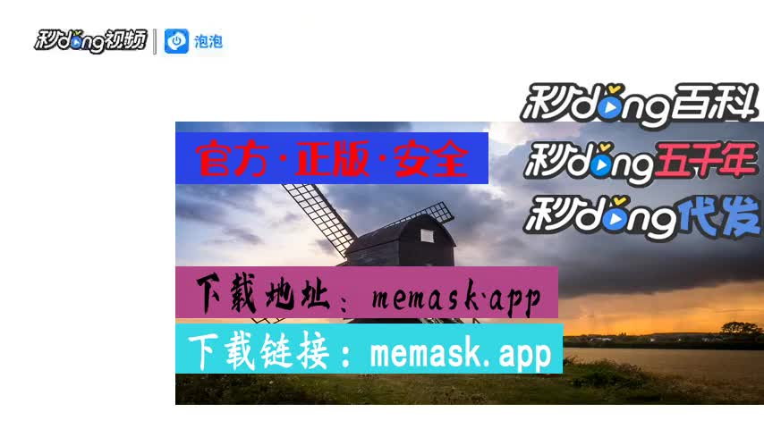 metamask安全吗,metamask翻译中文叫什么