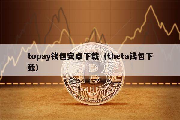 okpay钱包app下载,okpay钱包app下载安装