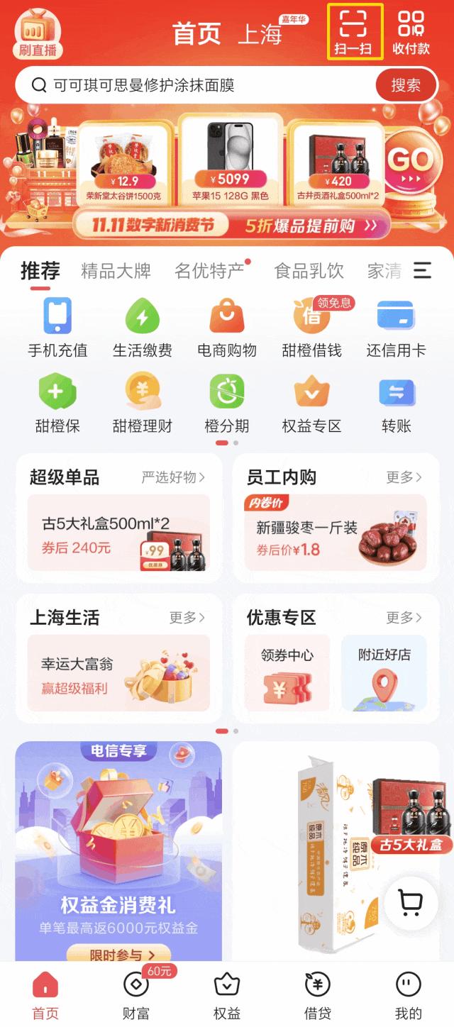 沃钱包app下载,沃钱包在联通app哪里