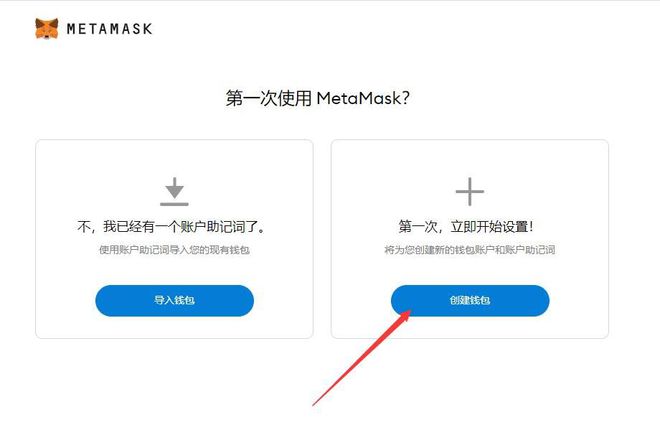 metamask钱包官网,metamask钱包官网下载安装