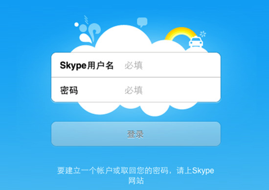 skype下载官方充值,skype app store