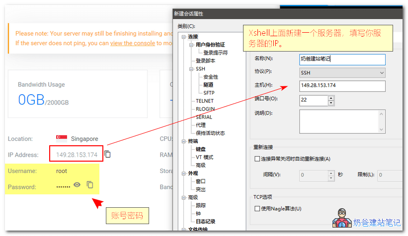 vps怎样用,vps新手入门教程