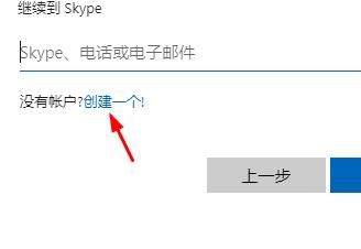 skype网页版登陆,skype网站怎么上不去