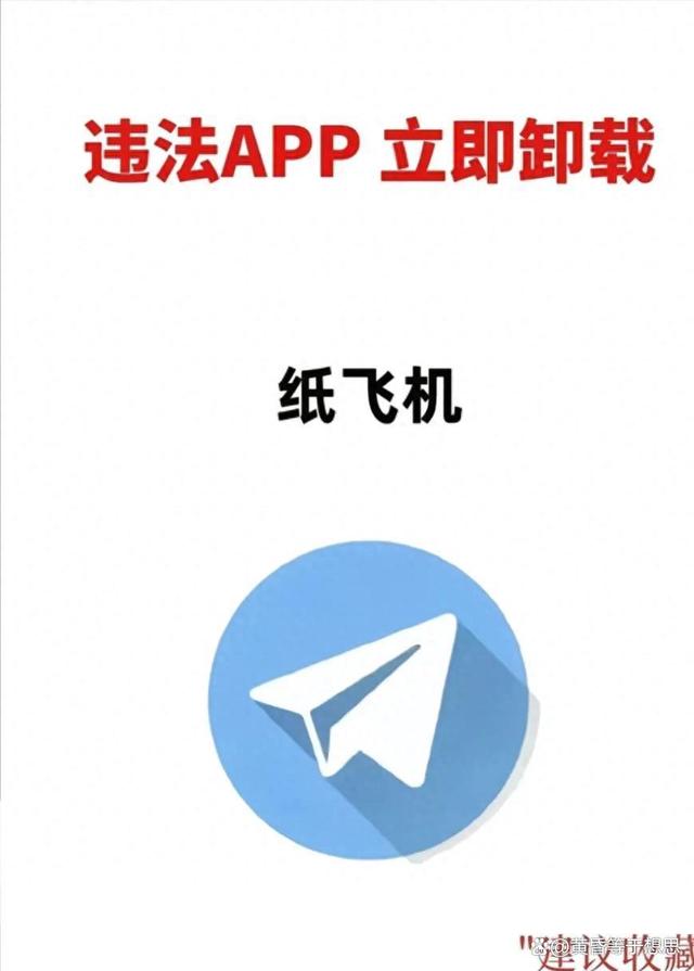 纸飞机图案的app,纸飞机图案的打印软件