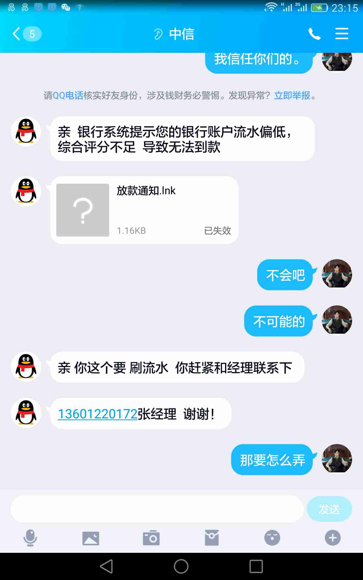 网贷被骗了怎么网上报案,网络诈骗怎么报警追回被骗的钱