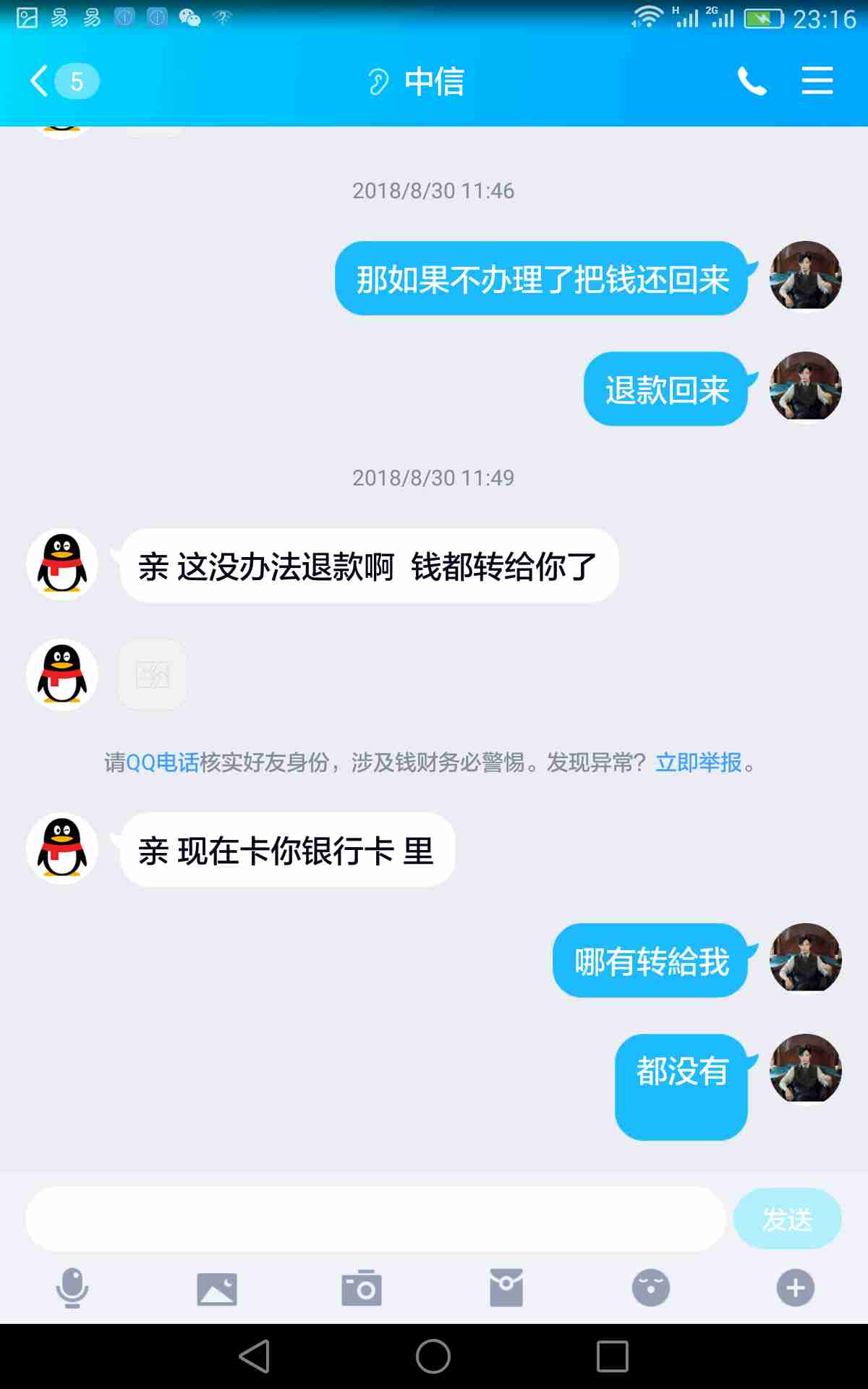 网贷被骗了怎么网上报案,网络诈骗怎么报警追回被骗的钱