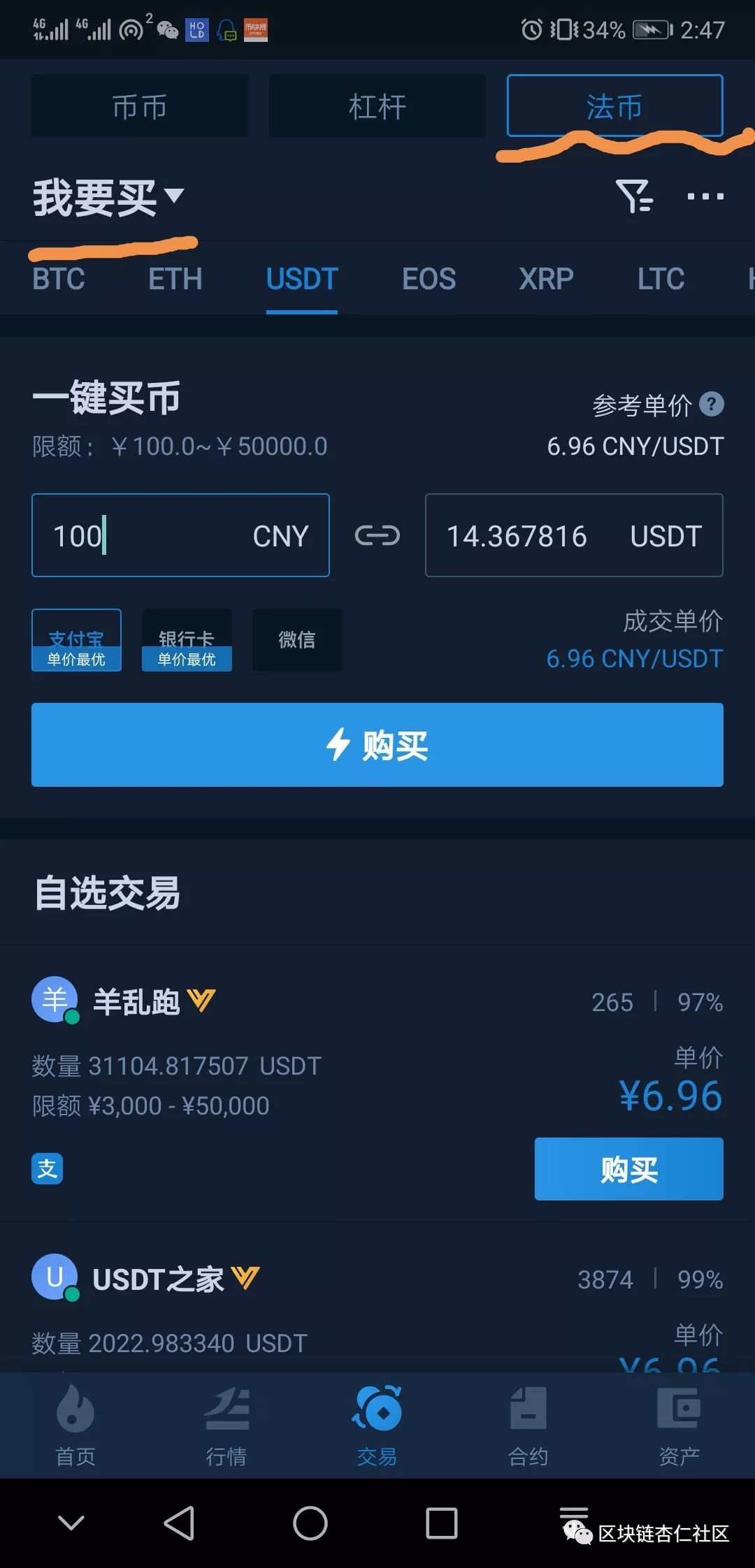 usdt钱包排名,usdt钱包app