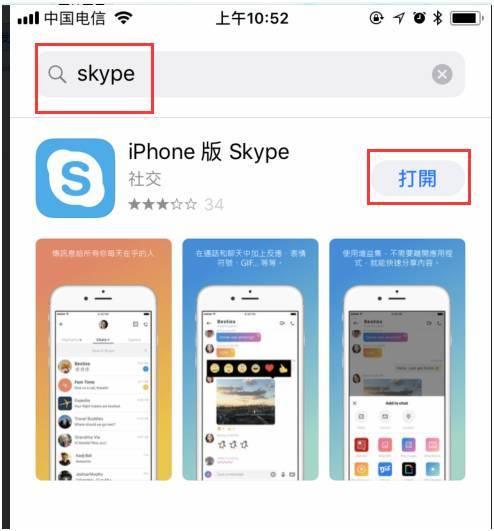 skype官方下载8.96,skype官方下载 国际版手机版下载