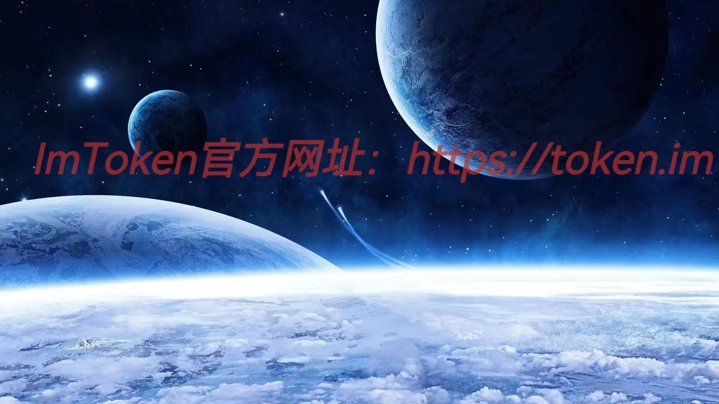 token.im官方下载,tokenall下载最新版