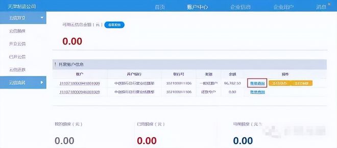 u收款下载,ustd交易app下载