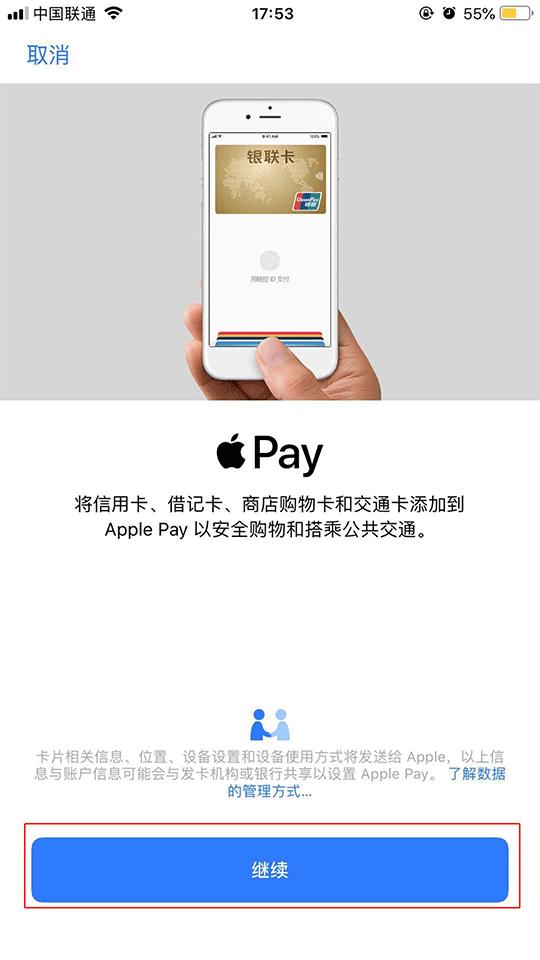 applepay下载,applepay怎么下载