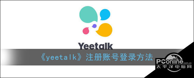 yeetalk,yeetalk在中国可以用吗