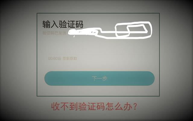 为何我收不到验证码,为什么我收不到验证码呀