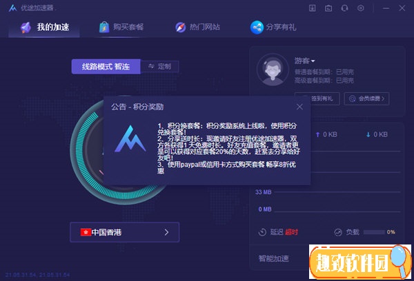 tiktok加速器永久免费版,tiktok加速器永久免费版下载