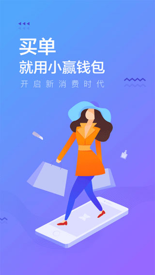 ee钱包app下载官网的简单介绍