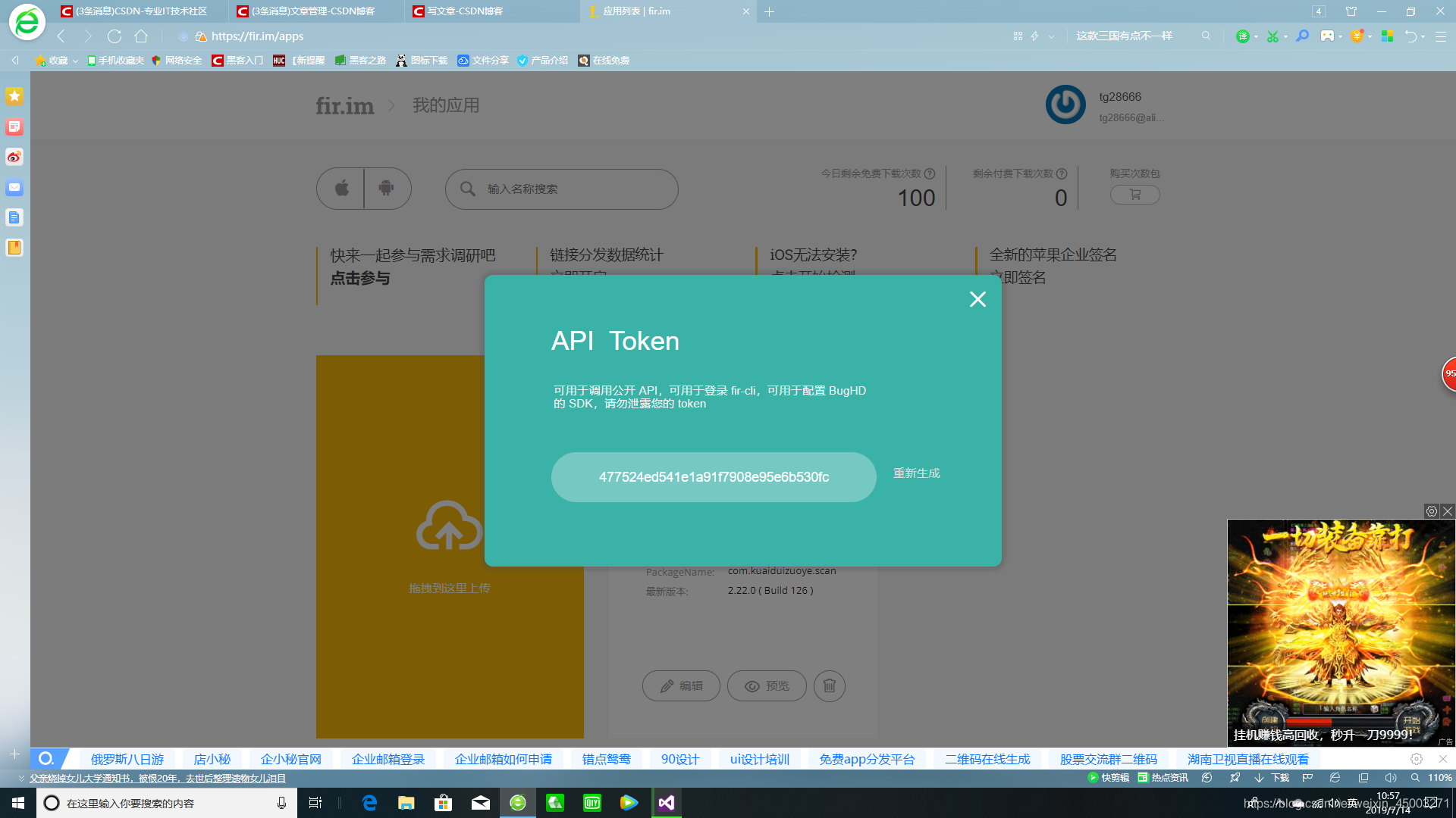 官网下载token.im,官网下载windows10很慢