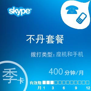 skype官方充值,skype充值页面打不开