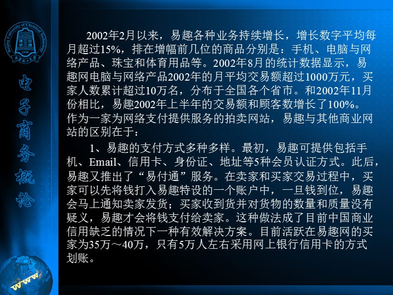 电子货币有哪几种表现形式,电子货币有哪几种表现形式呢